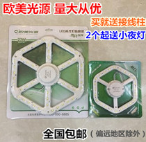 European and American light source LED high-light ring light sticker snowflake light sticker round ceiling lamp modified light board replacement 12W