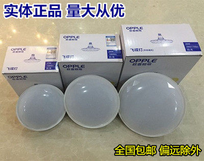 Aup Lighting LED Light Bulb E27 Screw Mouth High Power High Brightness Factory Workshop Mall Energy Saving Bubble White Light Flying Saucer Light