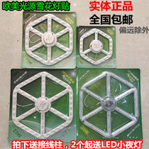 European and American light source LED high-gloss lens module lamp patch round ceiling lamp modified light board replacement energy-saving lamp
