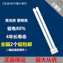 Opu lighting three primary color energy-saving single H tube four needle intubation 24W36W55W fluorescent light source H tube