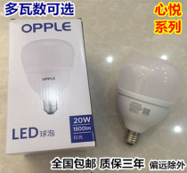 Op led bulb e27 screw Port high power 20W energy saving lamp super bright household energy saving factory workshop bubble