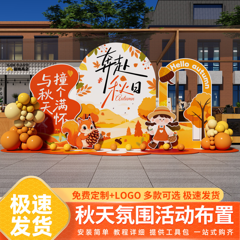 Autumn Season Scene Setup and Decoration for a Harvest-Themed Kindergarten, with a Beautiful Backdrop Wall Made of Kt Boards
