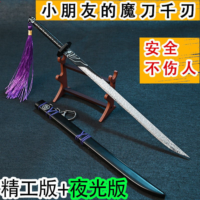Magic Knife Thousand Blade Assassin Wu Five Six Seven Gold One 1 meter 567 sharpening Knife Children's Wood Light