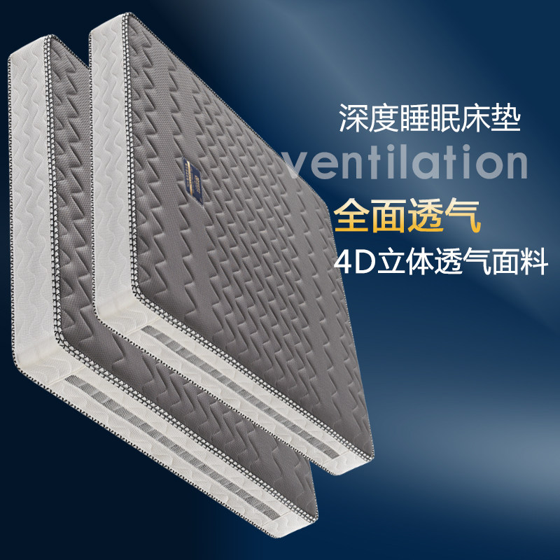 3E eco-friendly coconut palm 4D solid fiber breathable double-sided hard palm mat Dream Thy spring soft and soft moderate to washable water-Taobao