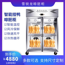 Air-dried refrigerated cold duck cabinet bacon automatic blow-dry hanging meat cabinet smart roast duck air-cooled drying embryo cabinet display cabinet commercial