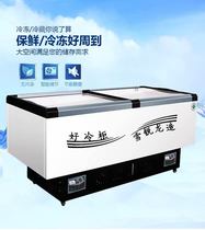 Horizontal commercial flat island cabinet large capacity fresh-Keeping transparent glass freezer convenience store ice cream cold storage cabinet