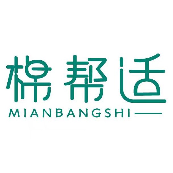 棉帮适美业用品店的LOGO