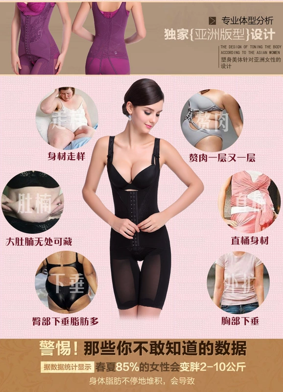 Truy cập chính hãng mùa thu và mùa đông cơ thể khóa bụng eo corset corset sau sinh chặt chẽ cơ thể quần áo giảm béo