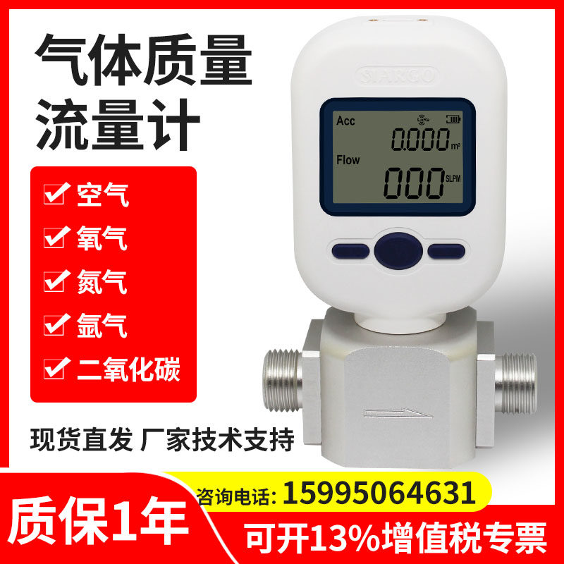 Gas mass flow meter MF5712 compressed air nitrogen oxygen argon carbon dioxide MF5706 flow meter-Taobao