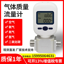 Gas mass flow meter MF5712 compressed air nitrogen oxygen argon carbon dioxide MF5706 flow meter
