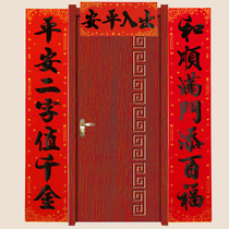 2022 nian New Year couplets spring festival supplies 1 6 meters Spring Festival couplets 1 8 m 2 2 black 3 m 1 3 couplet door
