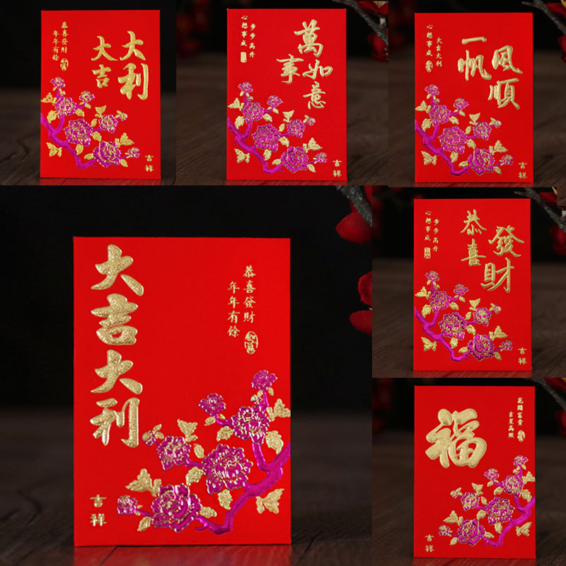 New Year's items New Chinese New Year red packets Great Italian all the best for the good fortune and the smooth welfare is the seal