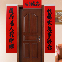 Move the United New Partnership moving on the launch of their new office organization over the course of the red-black word into the house 1 6 meters new home couplets