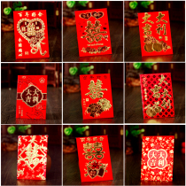 Festive festival supplies red envelopes a hundred years of good peony double happiness good luck General bronzing red envelopes convenient personality