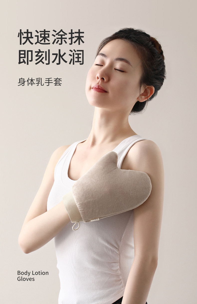 FaSoLa 身体乳手套 米色 1只 快速涂抹 擦精油 植绒擦
