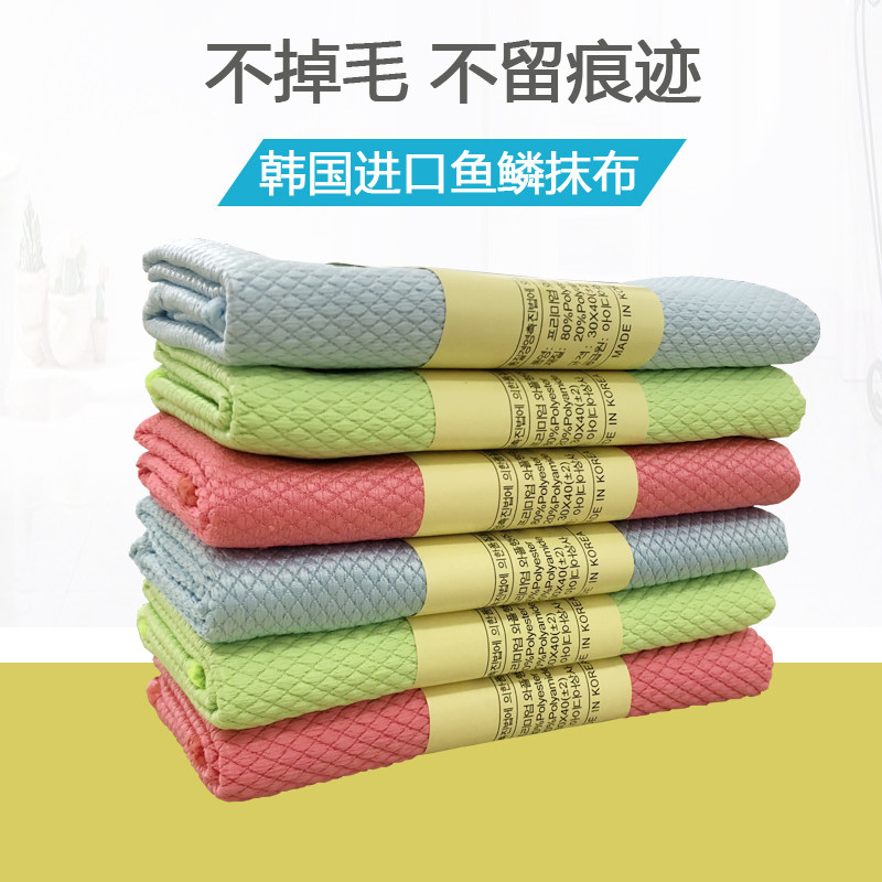 South Korea Wipe Glass Towel Water Suction Not Easy To Fall Hair No Watermark Wipe Glass Cloth Fish Scale Cloth Wipe Bowl Rub Table Rag