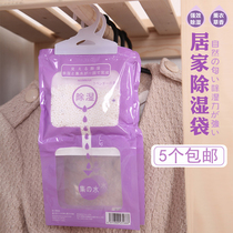 Japanese HANNAH wardrobe can hang dehumidification bag cabinet desiccant moisture-proof agent mildew bag strong wet suction bag