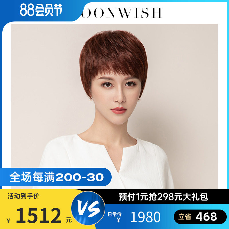 Dream only poetic wig short hair handsome natural temperament short curly hair real hair wig all head set