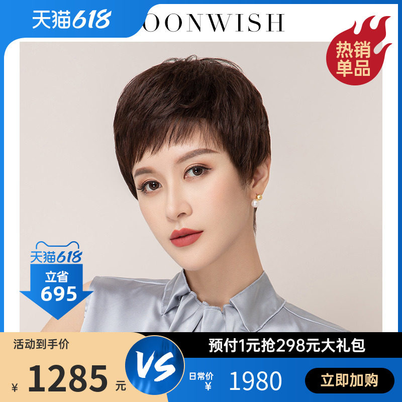 Dream Wig Woman Short Hair Fashion Natural Straight Hair Real Hair Real Hair Round Face Trim Face Hair Cover Full Head Cover