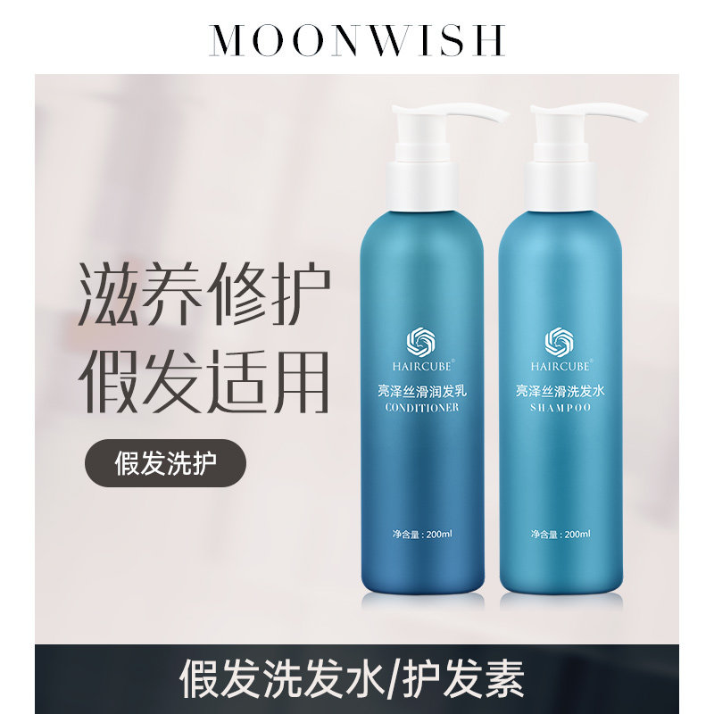 Dream-Only Poetry Hair Cubic Joint Wig-Free Care Spray Wig Care Nutrient Solution Hair-Proof Manic