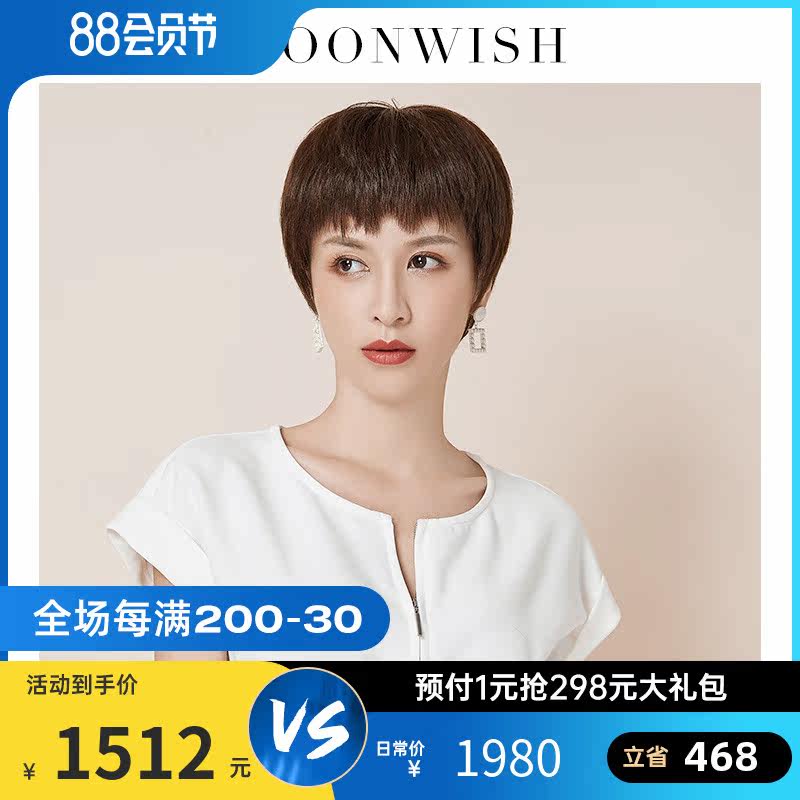 Dream only poetic wig short hair all hair sleeve dog nibbled naturally short straight hair hair hair hair