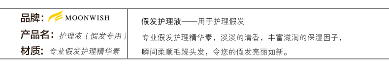 Perruque MOONWISH solution de soins - Ref 2608735 Image 6