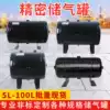 Custom small gas storage tank gas storage tank 5L10L20L30L40L50L liters vacuum buffer pressure tank gas storage tank