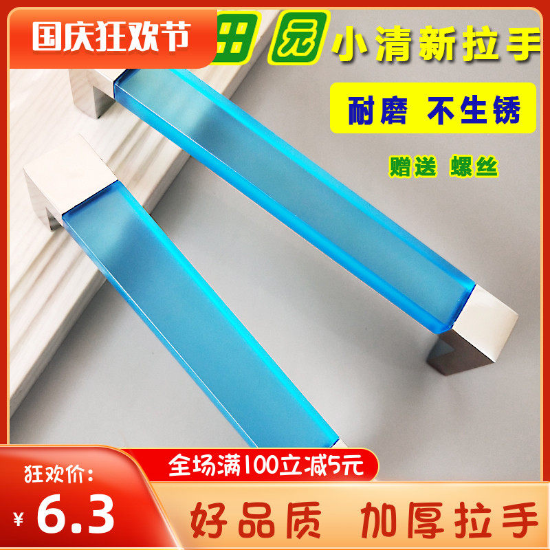 Overall cabinet balcony kitchen door handle blue Mediterranean drawer modern minimalist buckle hand wardrobe square children's room handle