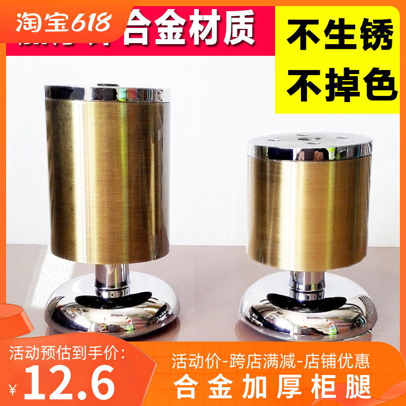 Metal cabinet foot 10 cm cabinet leg furniture adjustable foot cabinet with waterproof support leg 10 inch cylindrical shape