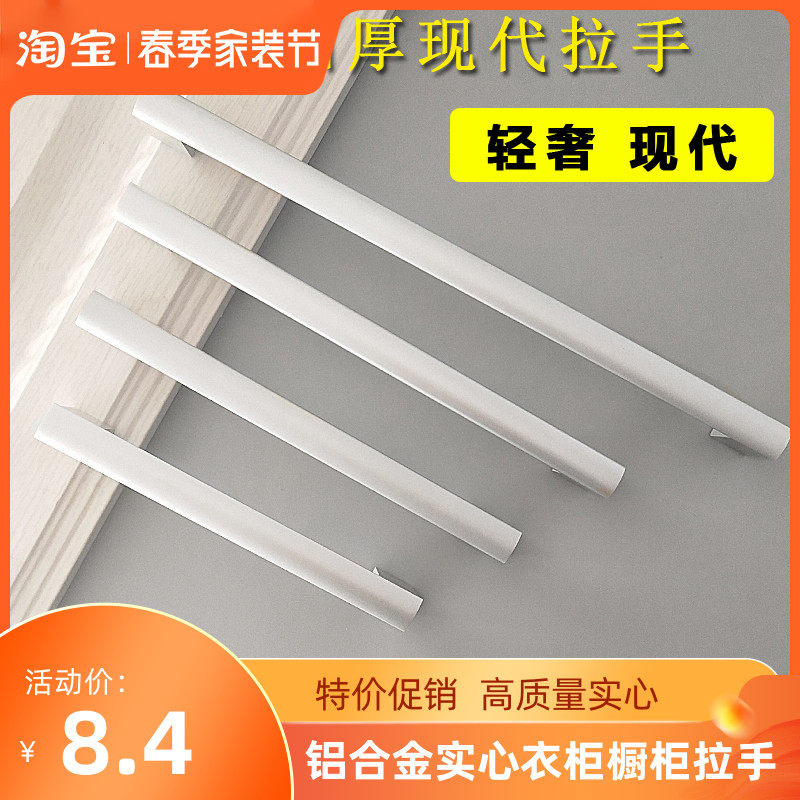 New Nordic light and luxurious modern wardrobe door handle lengthened silver aluminium colour One-type minimalist door handle strip integral cabinet