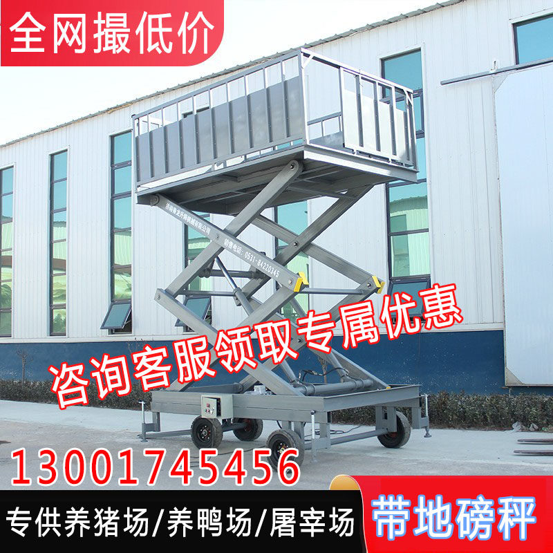 Electric lift Upper hog table Mobile Pig Table Turn Pig Loading Pig Lift Platform Farm Lift Catch-up Pig Ramp