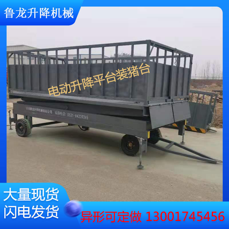 Loading Pig Unloading Theorizer Case Car Translation Professional Professional Flying Fixed Scissor Fork Type Pig Table Live Sub-Pound Slope