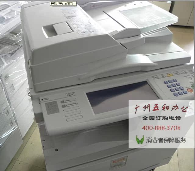 ★ Máy in hai mặt máy in sao chép hai mặt của máy in 3030 3045 3035 4500 - Máy photocopy đa chức năng giá máy photocopy toshiba