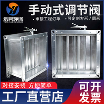 Factory direct sales 70 degree galvanized manual electric fresh air duct air volume control valve stainless steel fire damper check valve