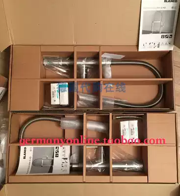 Germany Blanco Culina-S Stretch Kitchen Faucet 517597 517598