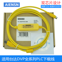 Applicable DELTA DVP series PLC programming cable communication download data cable USBACAB230