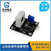 Hall Current Sensor DC module WCS1500 1600 1700 1800DC35A Long Ge Electronics