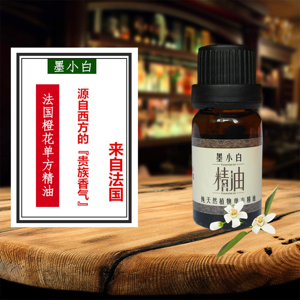 法国橙花单方精油 10ml