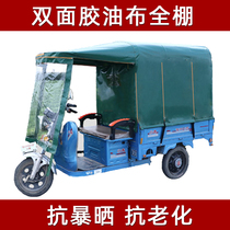  Awning battery car new electric tricycle carport fully sealed awning cold-proof thickened double-sided glued oil cloth shed