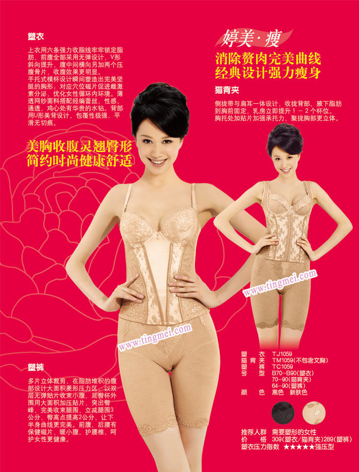 Corset amincissant - Ref 692476 Image 8