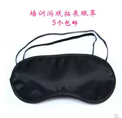 Black blindfold sleep shading breathable male and female general training activities game blindfold