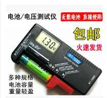 Battery level tester digital display detection display BT-168D can measure 5 No. 7 rechargeable battery