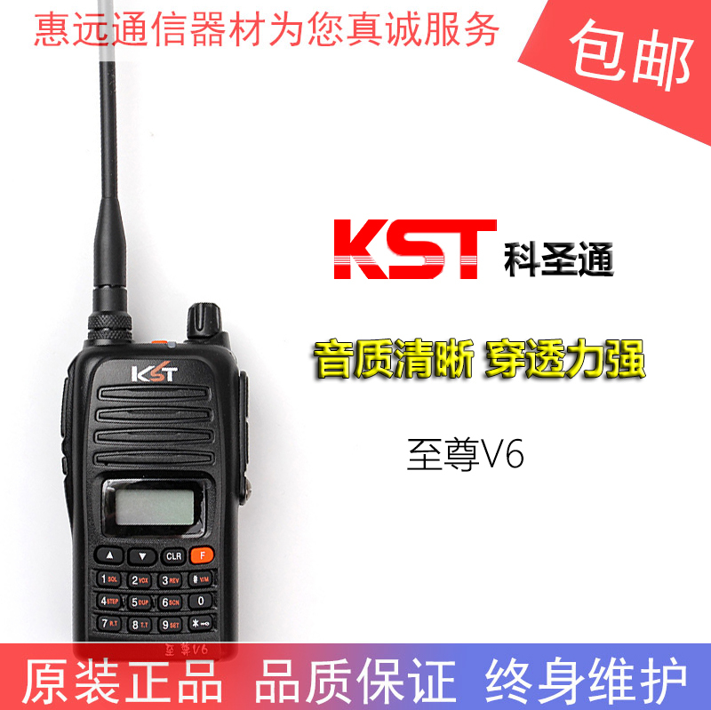 Kst Fm Handheld Walkie-Talkie V8 V6 Walkie-Talkie Keshengtong V8 Supreme V6 Marine High-Frequency Haishi Handheld 5W Kst Fm Handheld Walkie-Talkie V8 V6 Walkie-Talkie Keshengtong V8 Supreme V6 Marine High-Frequency Haishi Handheld 5W