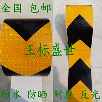 Yellow and black reflective tape arrow reflective patch width 100mm long 25 meters tape self-adhesive waterproof sunscreen bright