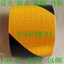 Yellow and black reflective warning glue bandwidth 50mm waterproof self-adhesive zebra crossing ground tape 10cm building safety
