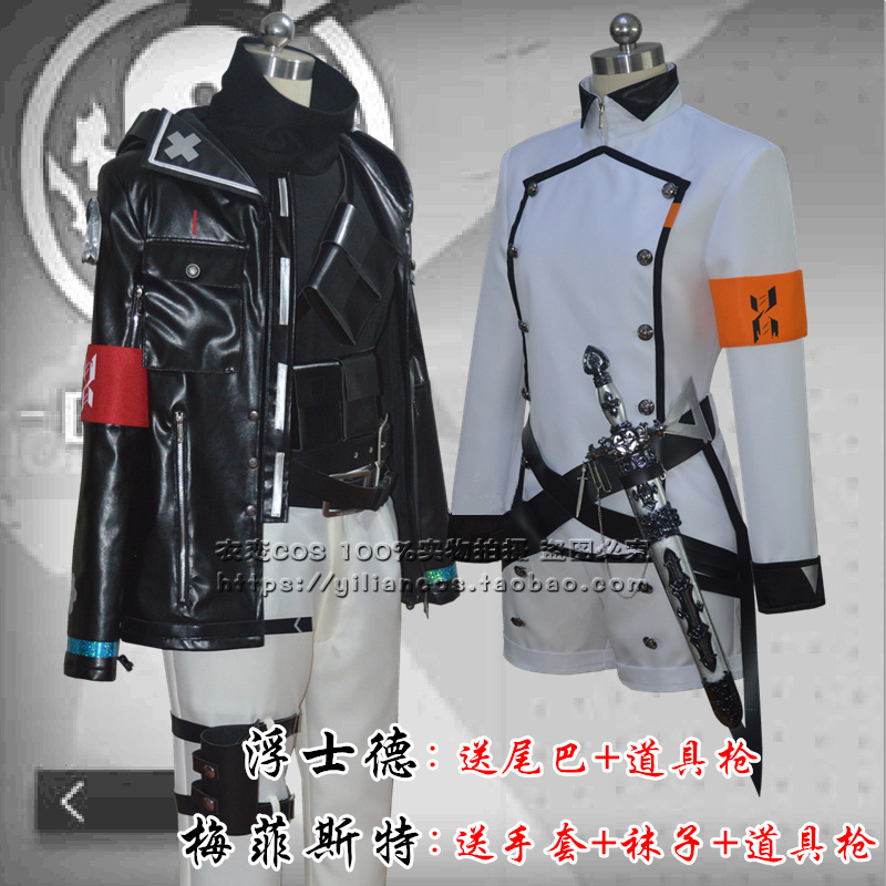 Arknights Cos Meifester Faust Integrated Sports Outfit Cosplay Costume Set