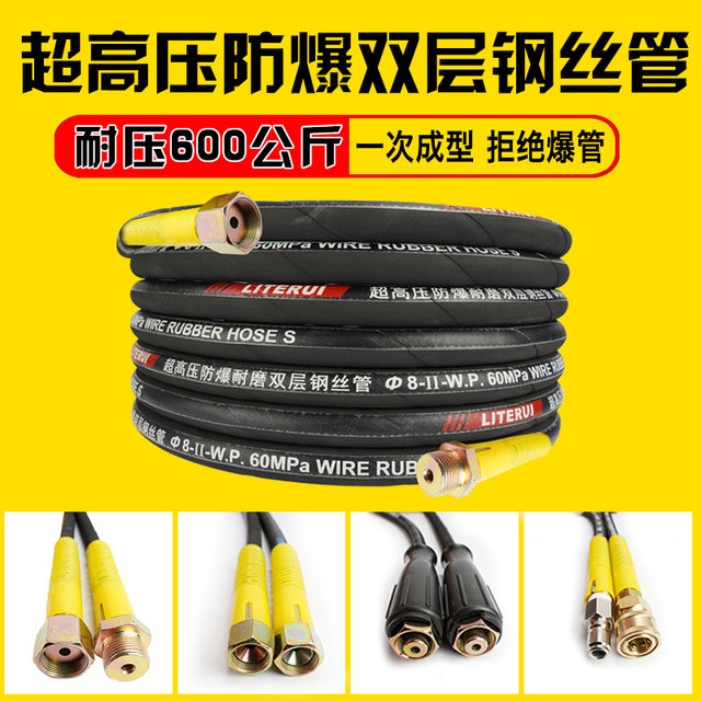 ເຄື່ອງເຮັດຄວາມສະອາດຄວາມດັນສູງແບບພິເສດທາງການຄ້າ explosion-proof double-layer steel pipe 5558/380 high-power car washing machine accessories outlet pipe