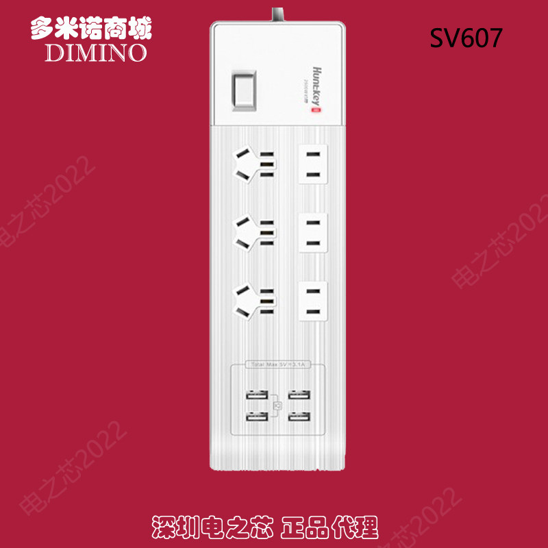 Hangjia plug-in USB socket panel with line plug-in board multi-functional household smart wiring board row plug SV607