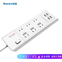 Hangjia plug row USB socket panel with wire patch panel multifunctional household smart wiring board row plug SV607