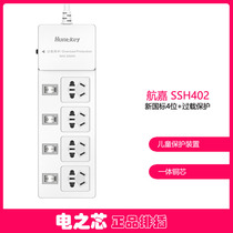 Hangjia new national standard SSH402 anti-overload protection socket 4-position independent switch plug-in new product promotion